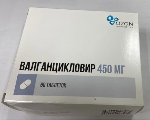 Валганцикловир 450 мг 60 шт. таблетки покрытые пленочной оболочкой Озон
