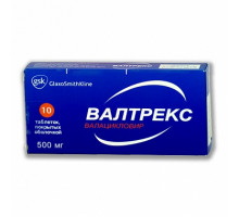 Валтрекс 500 мг 10 шт. (Валацикловир) таблетки
