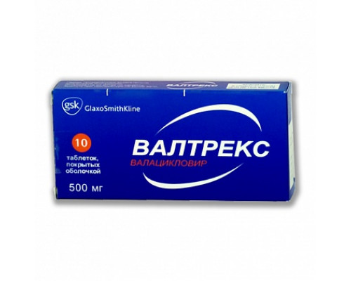 Валтрекс 500 мг 10 шт. (Валацикловир) таблетки
