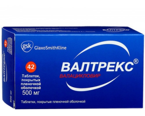 Валтрекс 500 мг 42 шт. (Валацикловир) таблетки