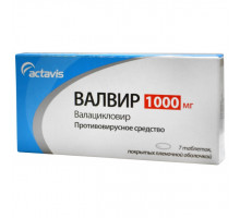 Валвир 1000 мг 7 шт. (Валацикловир) таблетки