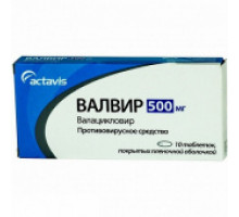 Валвир 500 мг 10 шт. (Валацикловир) таблетки