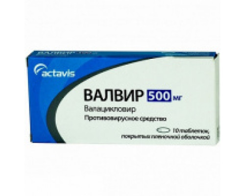 Валвир 500 мг 10 шт. (Валацикловир) таблетки