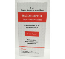 Вазомирин 10 мкг/доза 5 мл (50 доз) ( Десмопрессин) спрей назальный дозированный