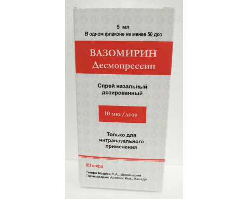 Вазомирин 10 мкг/доза 5 мл (50 доз) ( Десмопрессин) спрей назальный дозированный