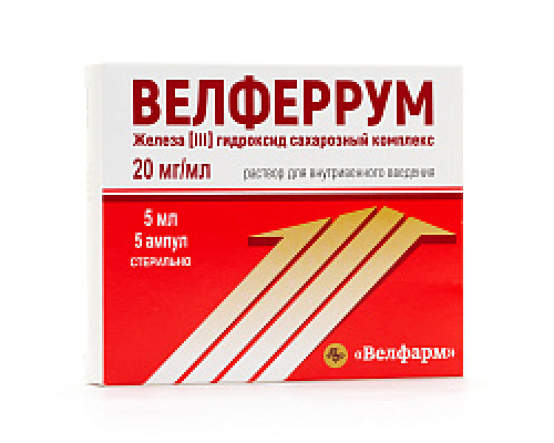 Велферрум 20 мг/мл 5 мл 5 шт. (Железа (III) гидроксид сахарозный комплекс) раствор для внутривенного введения