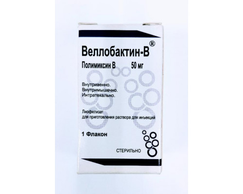 Веллобактин - В лиофилизат для инъекций (Полимиксин В) 50 мг 1 флакон