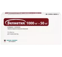 Велметия 1000 мг + 50 мг (Метформин + Ситаглиптин)  56 шт. таблетки, покрытые пленочной оболочкой