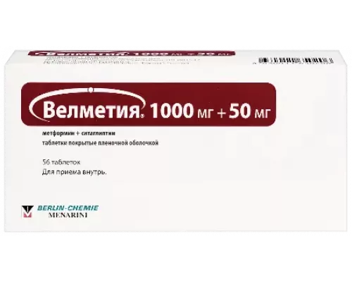 Велметия 1000 мг + 50 мг (Метформин + Ситаглиптин)  56 шт. таблетки, покрытые пленочной оболочкой