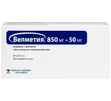 Велметия 850 мг + 50 мг (Метформин + Ситаглиптин) 56 шт. таблетки, покрытые пленочной оболочкой