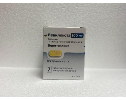 Венклекста 100 мг 7 шт. (Венетоклакс) таблетки