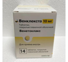 Венклекста 10 мг 14 шт. (Венетоклакс) таблетки