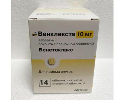 Венклекста 10 мг 14 шт. (Венетоклакс) таблетки