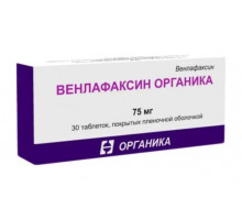 Венлафаксин 75 мг