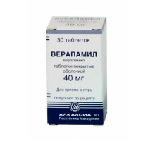 Верапамил