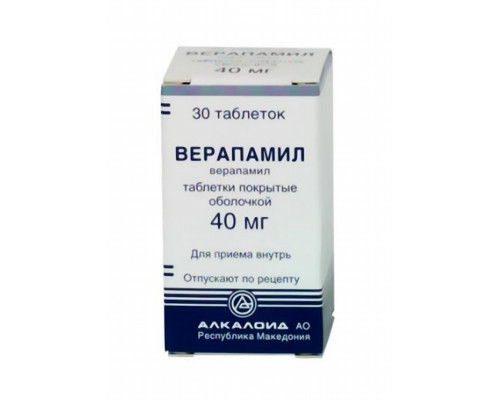 Верапамил
