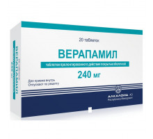 Верапамил 240 мг
