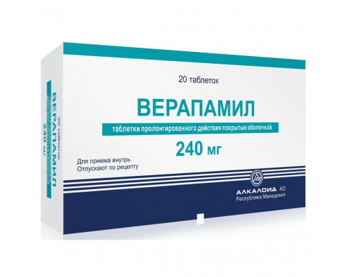 Верапамил 240 мг