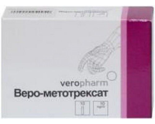 Веро метотрексат 10 мг/мл 5 мл 10 шт. раствор для инъекций
