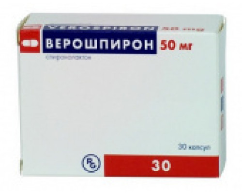 Верошпирон 50 мг 30 шт. капсулы
