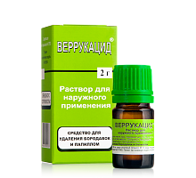 Веррукацид 2 г раствор для наружного применения