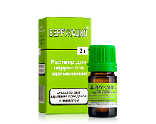 Веррукацид 2 г раствор для наружного применения