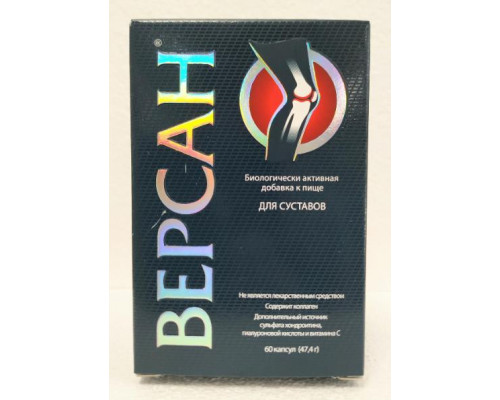 Версан 60 шт капсулы
