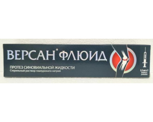 Версан Флюид 2,5 мл шприц протез синовиальной жидкости