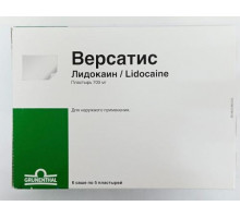Версатис пластырь 700 мг 30 шт. (Лидокаин) трансдермальная терапевтическая система