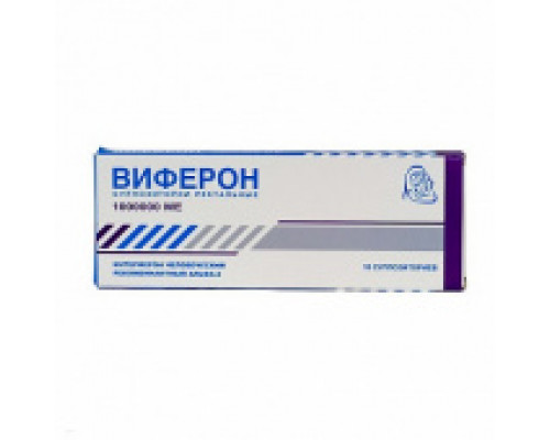 Виферон 1000000 ме 10 шт. суппозитории ректальные