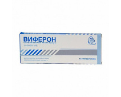 Виферон 150000 ме 10 шт. суппозитории ректальные
