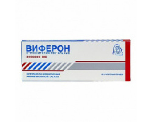 Виферон 3000000 ме 10 шт. суппозитории ректальные