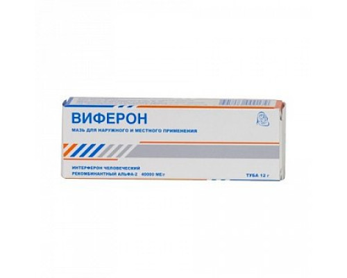 Виферон 40000 ме/г 12 г мазь для местного и наружного применения