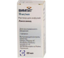 Вимпат 10 мг/мл 20 мл (Лакосамид) раствор для инфузий