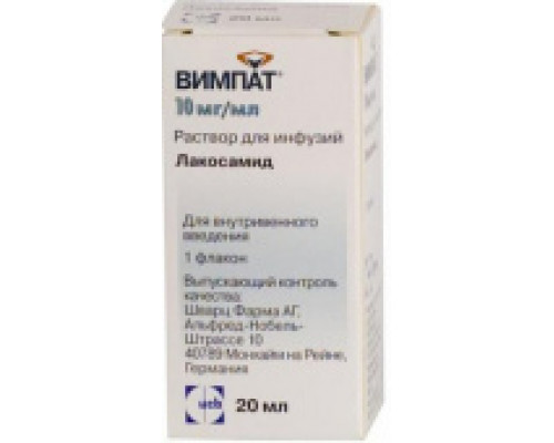 Вимпат 10 мг/мл 20 мл (Лакосамид) раствор для инфузий