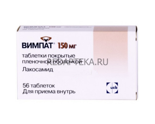 Вимпат 150 мг 56 шт. (Лакосамид) таблетки