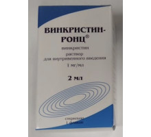 Винкристин ронц 1 мг/мл 2 мл раствор