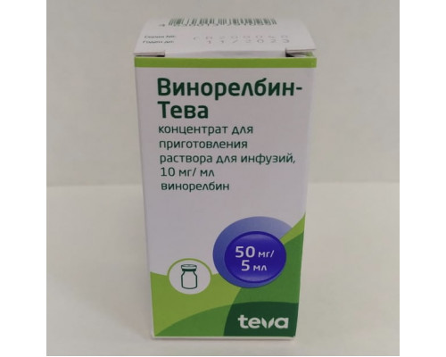 Винорелбин Тева 10 мг/мл (50 мг) 5 мл 1 шт. концентрат для приготовления раствора для инфузий Синдан-Фарма