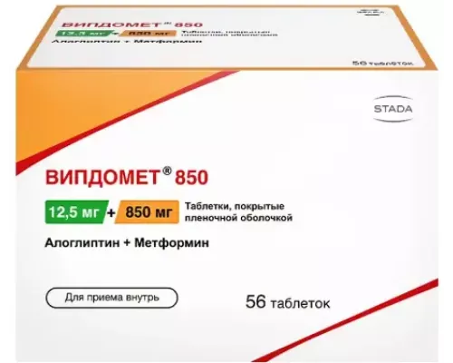 Випдомет 850 12,5 мг + 850 мг (Алоглиптин + Метформин) 56 шт. таблетки покрытые пленочной оболочкой 