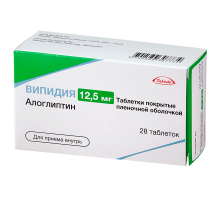Випидия таблетки 12,5 мг 28 шт