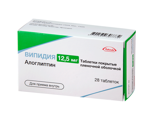 Випидия таблетки 12,5 мг 28 шт