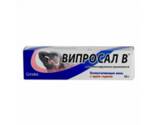 Випросал В