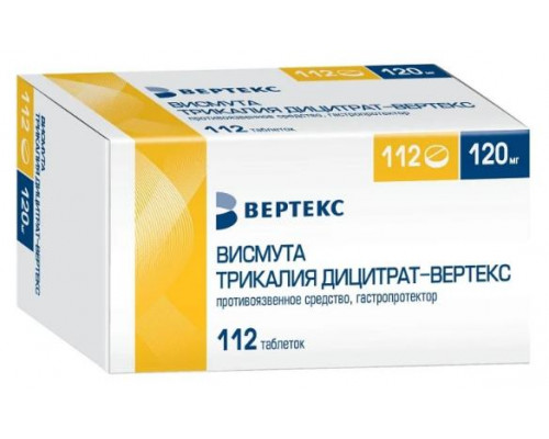 Висмута Трикалия Дицитрат-Вертекс 120 мг 112 шт. таблетки