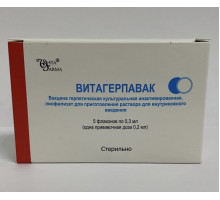 Витагерпавак 0,3 мл 5 шт. (Вакцина для профилактики герпетических инфекций) лиофилизат для приготовления раствора для инъекций
