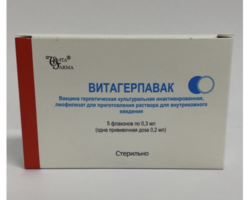 Витагерпавак 0,3 мл 5 шт. (Вакцина для профилактики герпетических инфекций) лиофилизат для приготовления раствора для инъекций