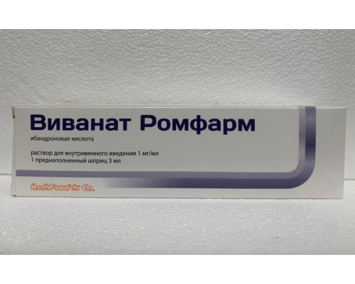 Виванат Ромфарм 1 мг/мл 3 мл 1 шт. (Ибандроновая кислота) раствор для инъекций, уколы