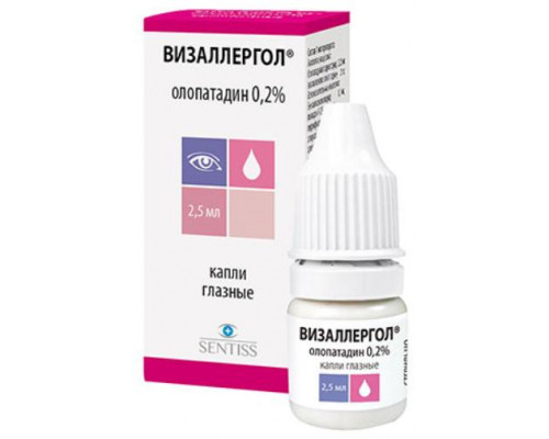 Визаллергол 0,2 % 