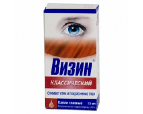 Визин