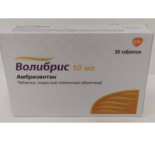 Волибрис 10 мг 30 шт. (Амбризентан) таблетки