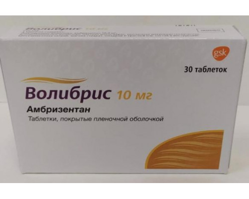 Волибрис 10 мг 30 шт. (Амбризентан) таблетки 